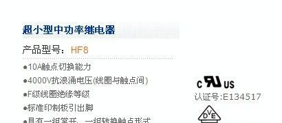 供应继电器、宏发功率继电器HF8