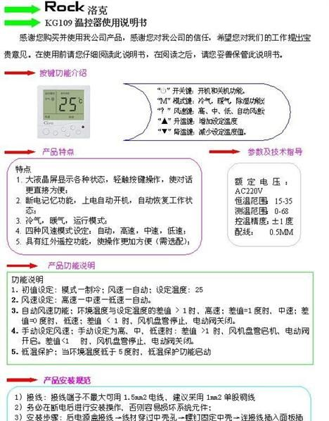 供应中央空调温控器
