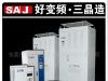 供应三晶高品质恒转矩变频器