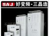供应三晶恒转矩变频器