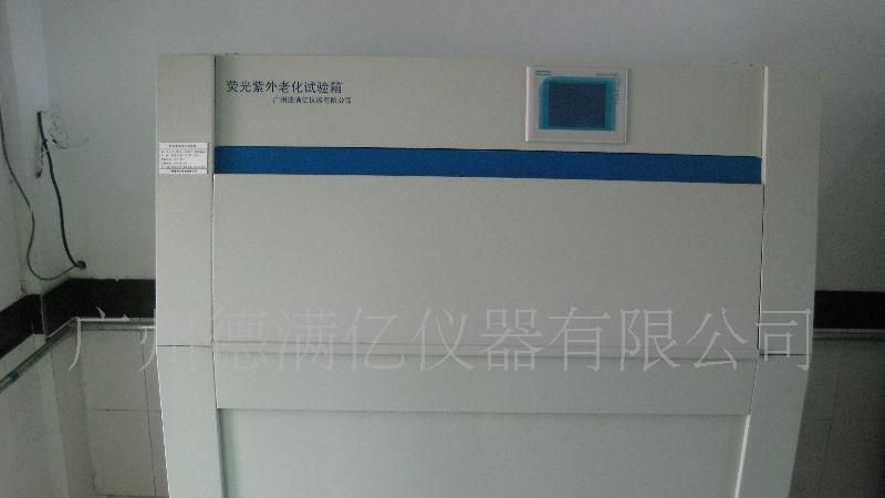 荧光紫外老化试验箱 UV40-8