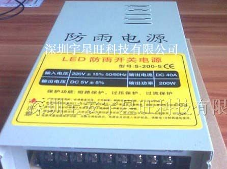 供应5v40a户外显示屏开关电源，南宁LED开关电源销售