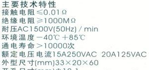 供应红心牌钮子开关,15A250V双向自动复位开关