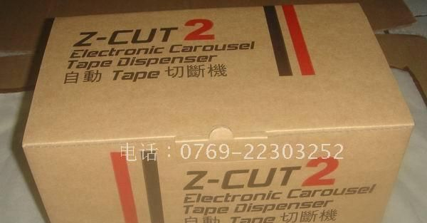 ZCUT-2自动胶纸机--自动胶带机（胶带切割机）