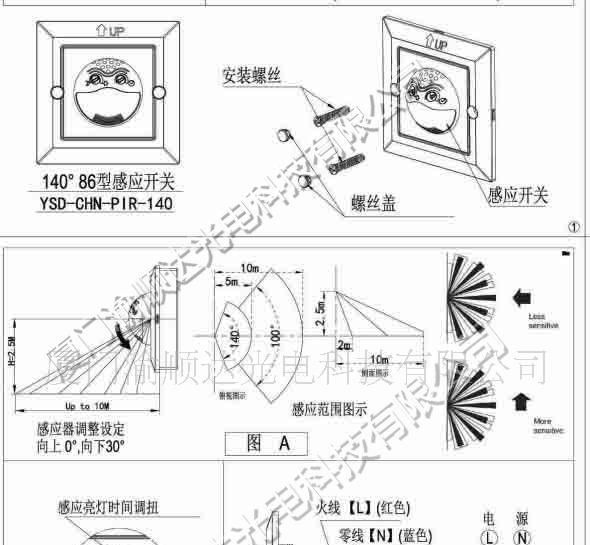 供应人体感应开关、感应器、灯具自动控制开关