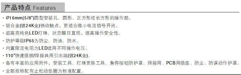 凯昆Φ16mm带LED灯自锁按钮开关K16-391D4