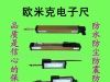 供应注塑机械位移传感器