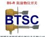 供应阻旋开关,阻旋料位开关,阻旋物位开关,开关