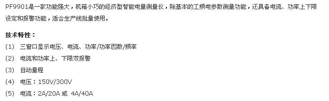 大量现货供应远方智能电量测量仪/功率计