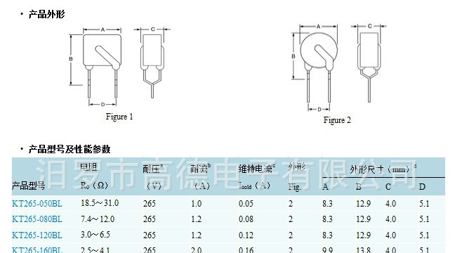 供应KT-265插件自恢复保险丝/热敏电阻