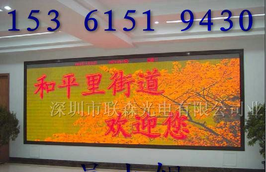 供应三合一电子显示屏/室内LED电子显示屏生产厂家