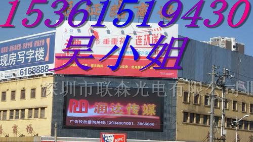 供应户外全彩电子显示屏/信任度的显示屏制造商