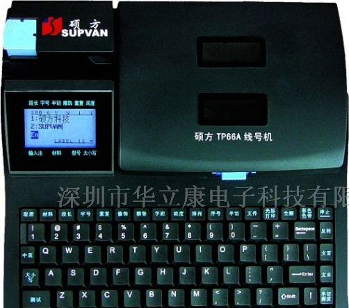 打码机 套管印字机 印字机耗材 标签打印机