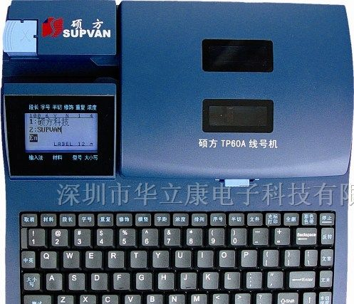 硕方SUPA线号机TP60i 标签机 印字机 套管打印机