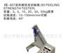 供应90度剥离强度试验机