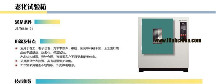 供应JW-402A老化试验箱 老化箱