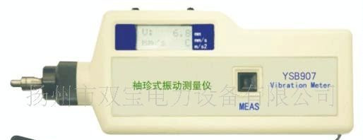 供应袖珍式振动测量仪