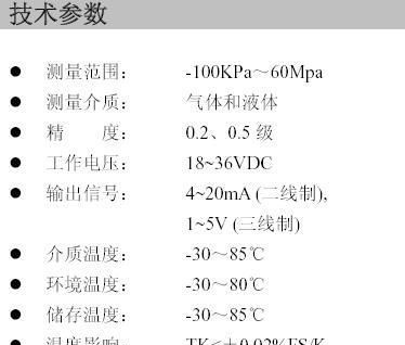 LDN200压力变送器