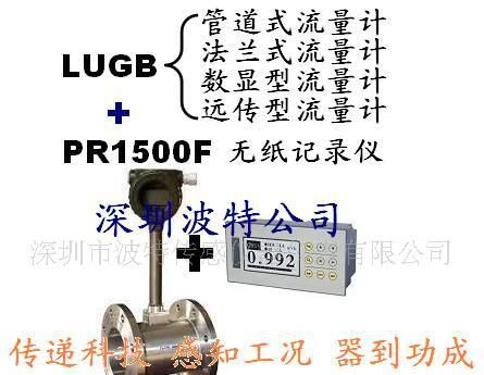 广东涡街流量计 广东涡街流量变送器 广东涡街流量传