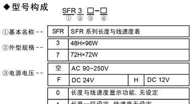 供应累积流量与瞬间流量表SFR7-1 SFR3-1