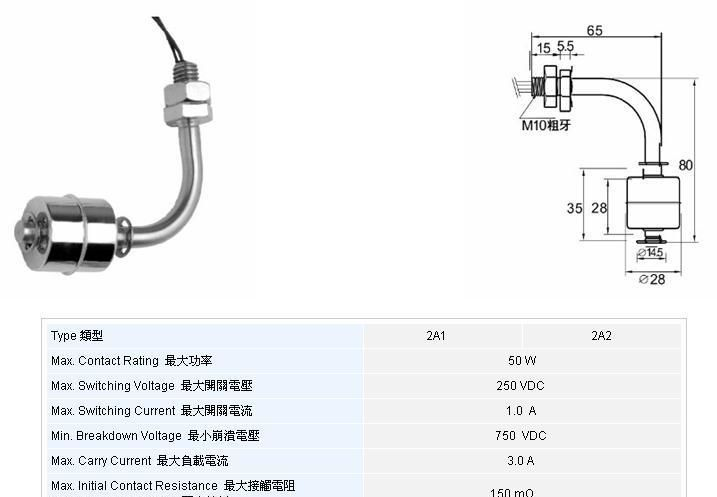 供应各种不锈钢液位开关 侧角浮球液位开关 浮球开关
