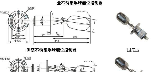 供应液位开关，防爆液位开关，浮球液位开关