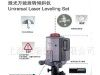 供应激光旋转倾斜仪