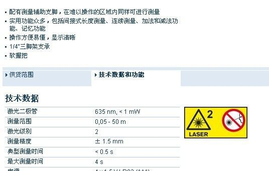 激光测距仪DLE50