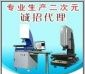 供应凤岗樟木头经济型二次元测量显微镜
