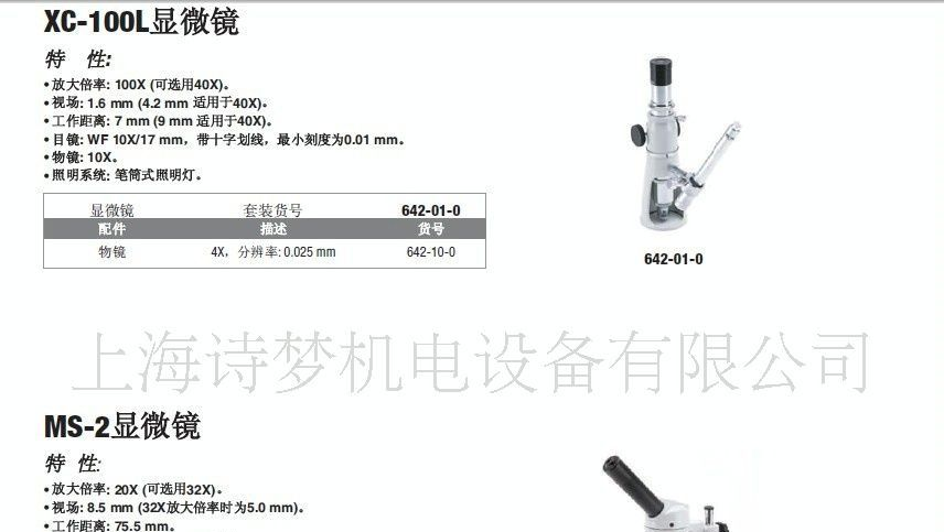 供应ASIMETO立体显微镜、显微镜