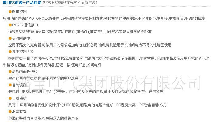 供应鸿宝UPS在线高频HBG-2KVA主机不间断电