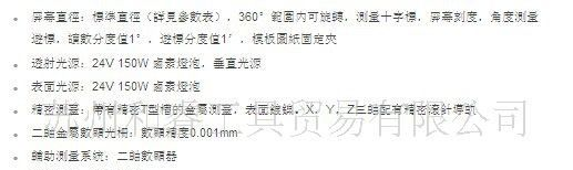 供应P600轮廓投影仪
