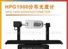 供应LED路灯分光光度计HPG1900三维光度计