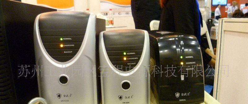 供应后备式非在线金武士UPS电源  DK1000