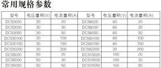供应直流稳压电源