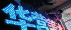 全彩灯串专用4脚全彩LED灯