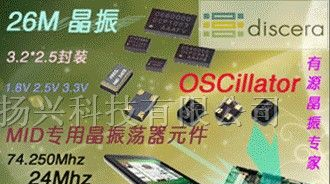 有源晶振1M贴片5070有源3.3V钟振可以替代晶体振荡器