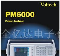 供应VOLTECH PM6000多通道功率分析仪