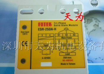 供应ESR-25DA-H，FOTEK阳明新款三相固态继电器