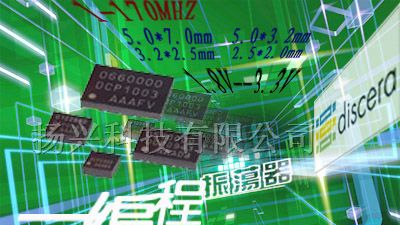 供应有源晶振13.5M振荡器贴片5070有源3.3V钟振