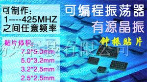 钟振12.288M有源晶振 振荡器贴片2520