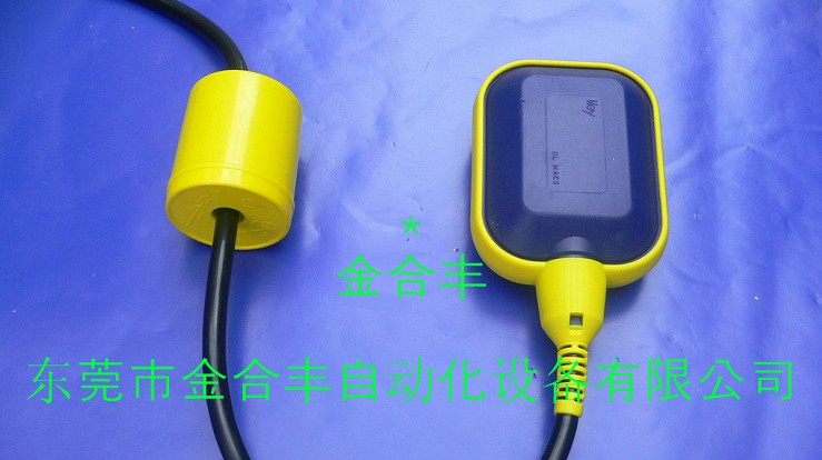 线缆浮球开关