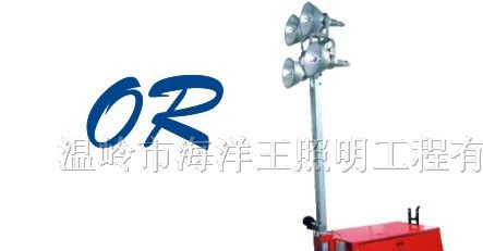 供应海洋王SFW6130全方位移动照明灯塔