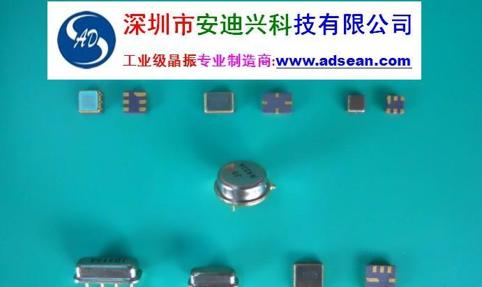 供应工业极晶振5.240MHz