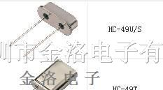 供应石英晶振、石英晶体、晶振、石英谐振器
