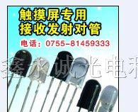 供应触摸屏用红外发光二极管