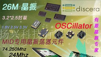 有源晶振1.8432M振荡器贴片5032钟振3.3V