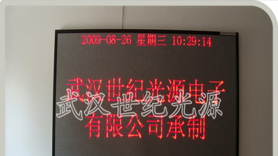 供应武汉led显示屏，室内单色led显示屏Φ5