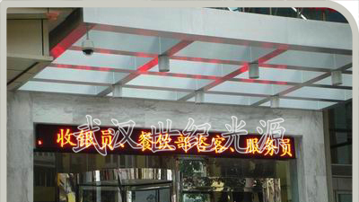 供应武汉led显示屏，半户外单色led显示屏PH10