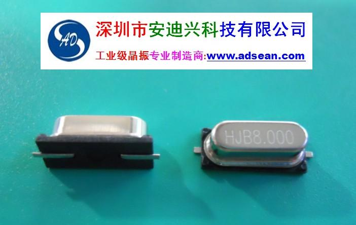 供应工业极晶振20.000MHz